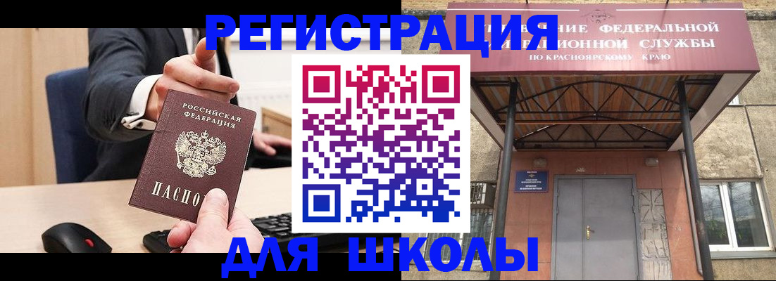 временная регистрация для всех в Клине