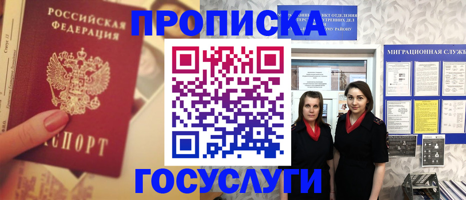 временная регистрация поиск в Клине