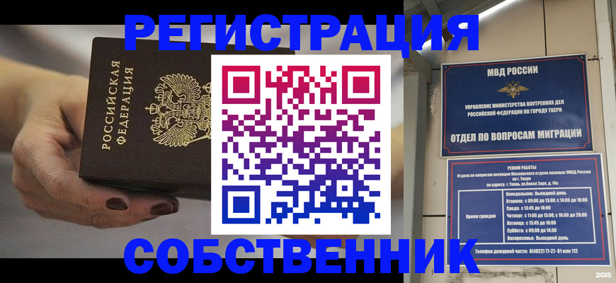 миграционный учет в Клине