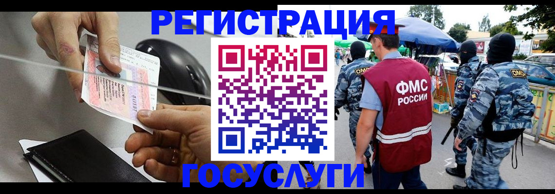 временная регистрация недорого в Клине