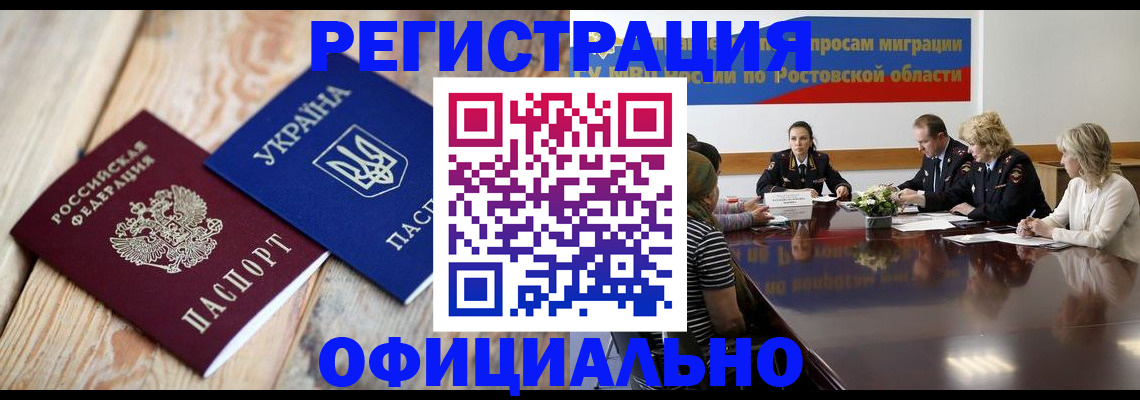 прописка законно в Клине