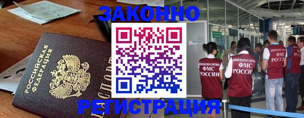 временная регистрация недорого в Клине
